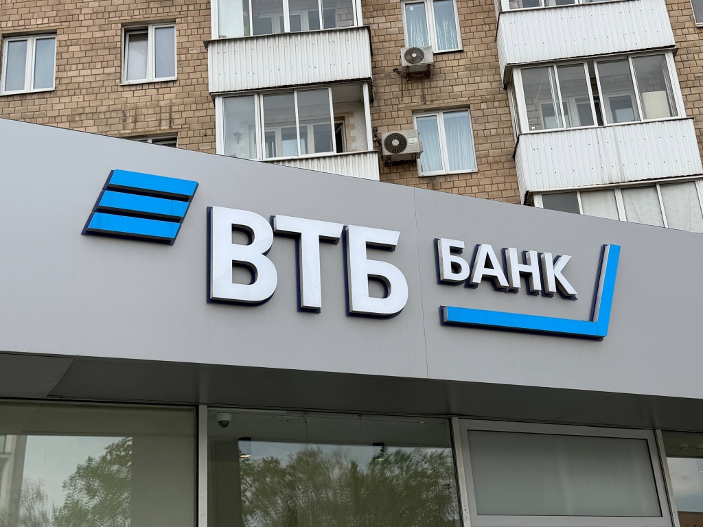 ВТБ намерен выплатить дивиденды за 2025 год