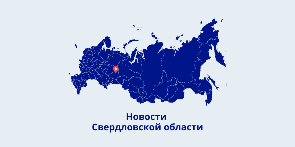 мт свердловская область.png мт свердловская область.png