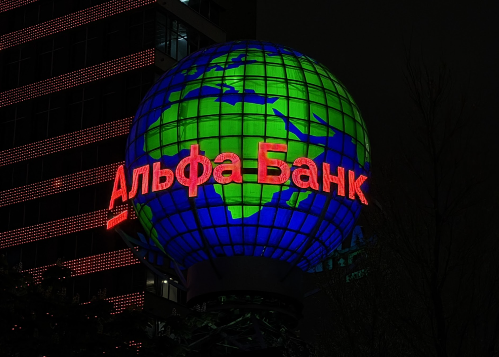 Альфа-Банк вложился в частную медицину и вошёл в капитал медхолдинга