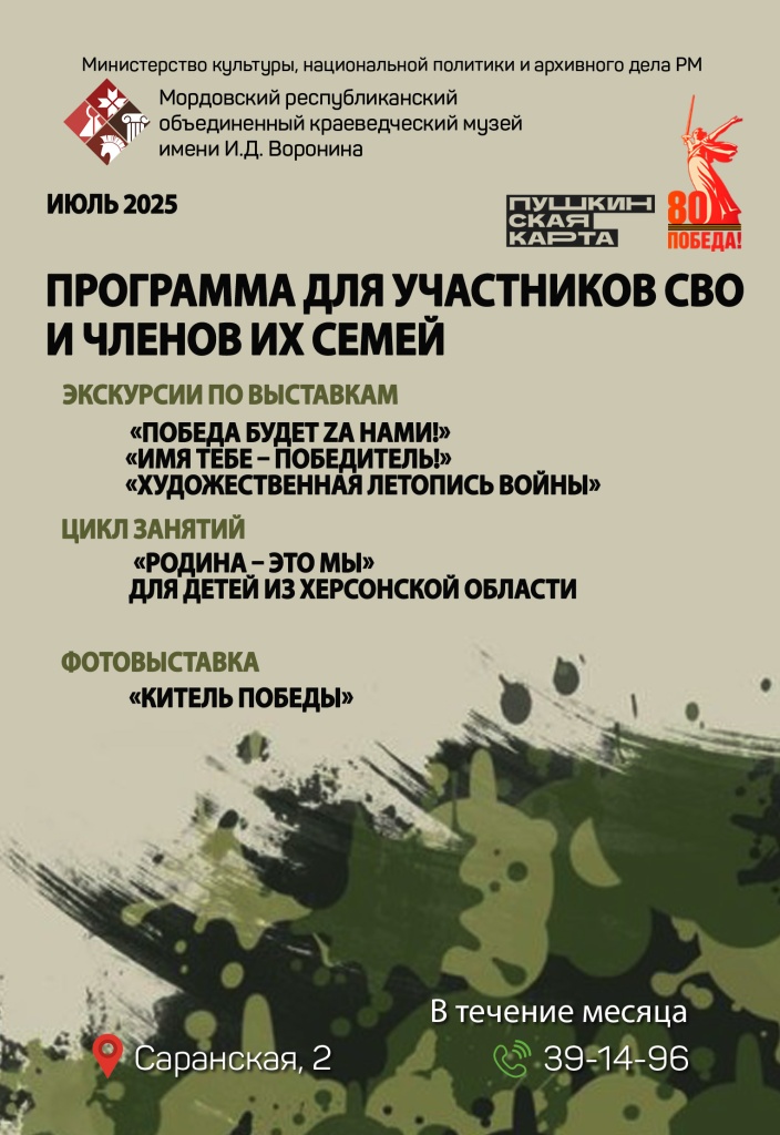 «Радуга семейных талантов»: онлайн-концерт объединил всю Мордовию