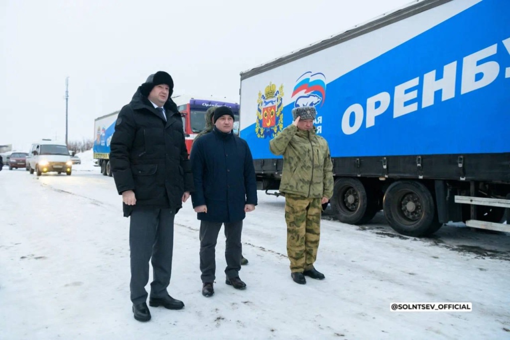 Глава Оренбуржья Евгений Солнцев: «Более 60 тонн помощи от земляков отправлено бойцам накануне 23 февраля» Глава Оренбуржья Евгений Солнцев: «Более 60 тонн помощи от земляков отправлено бойцам накануне 23 февраля»