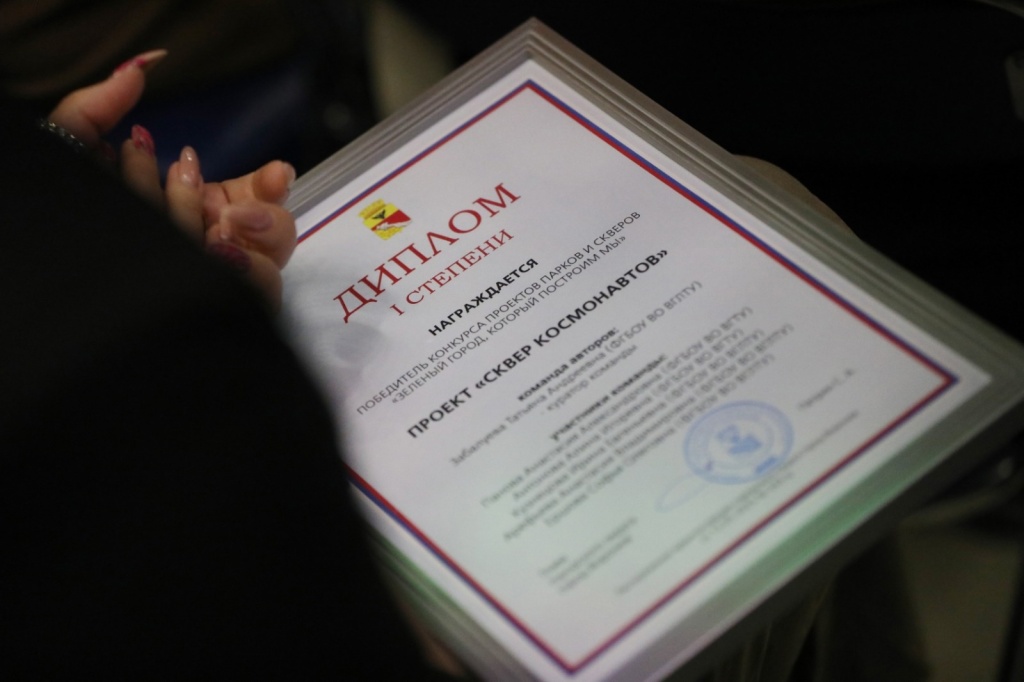 В Воронеже наградили победителей конкурса «Зелёный город, который построим мы»