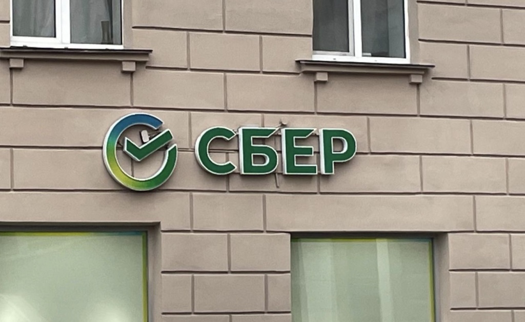 ИИ в банкинге: Сбербанк делает ставку на автоматизацию кредитования ИИ в банкинге: Сбербанк делает ставку на автоматизацию кредитования