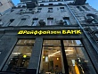 Raiffeisen Bank намерен взыскать с российской компании "Распериа" 3,6 миллиарда долларов